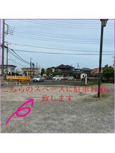ユウキ(yuuki)/駐車スペースはこちらです。