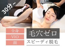 グラッソ(GRASSO)の雰囲気（〈脱毛〉都度払いのみで通いやすい☆スル抜け体験を（男性OK））