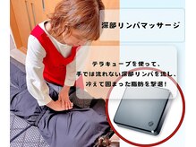 ヨサパーク オハナ(YOSA PARK Ohana)の雰囲気（深部リンパを流し、凝り固まった脂肪を分解燃焼。浮腫み改善。）