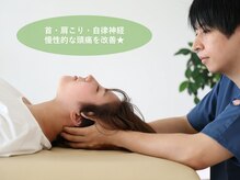 オステオパシック メディスン 岡町の雰囲気（自然治癒力を引き出し、身体の中から変わっていきます。）