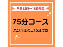 仙豆のちから 金山店