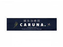 カルナ(CARUNA.)