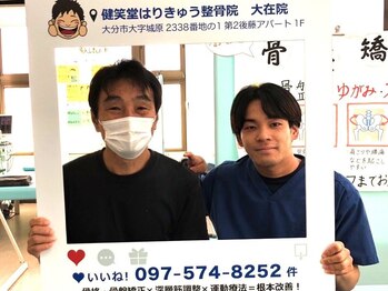 健笑堂整骨院 鶴崎院/首の痛みでお悩みのお客様