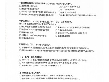 カンワ美容鍼灸院(KANWA美容鍼灸院)/確認書類