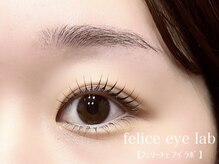 フェリーチェ アイラボ(felice eye lab)