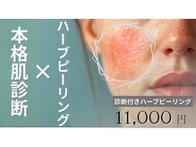 エヌエースキン たまプラーザ店(NAskin)