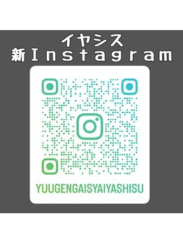 イヤシスプラス ビバシティ彦根店/イヤシスインスタ