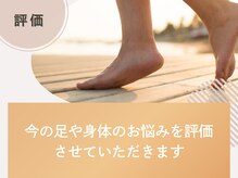 菊桃(kikumomo)/お悩みの原因を評価