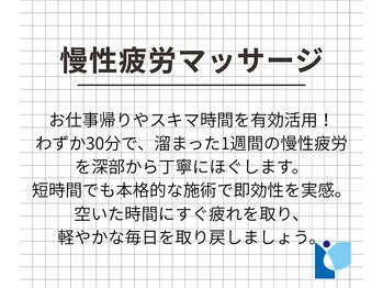共立総合整骨院 町田鶴川院/