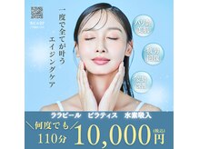 水素ジム911 心斎橋の雰囲気(一度で全てのエイジングケアが叶う!本気のプログラムです!)