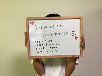 おいけ美容整体院 桐生院/産後ダイエット