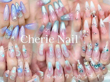 シェリーネイル(cherie nail)の写真