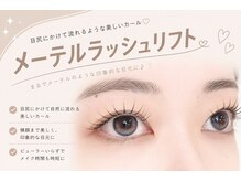 メメル 河原町OPA店(memelu)/メーテルラッシュリフト