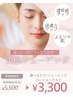 【初回限定★選べる美肌体験】眉ケアor毛穴洗浄&顔そり&パック付き ¥3300