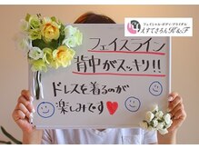 えすてさろん ケイアンドエフ(k&f)/長野ブライダルエステはＫ＆Ｆ♪