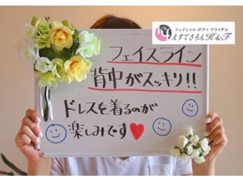 えすてさろん ケイアンドエフ(k&f)/長野ブライダルエステはK&F♪