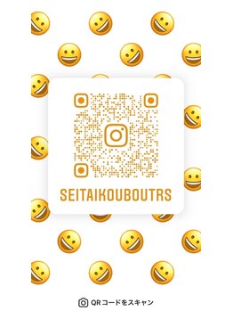 整体工房 ティーアールエス(TRS)/インスタやってます♪