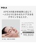 【人気No.1！】AI肌分析による肌悩み改善個対応メニュー!約60分¥11550→¥6600