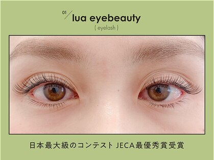 ルーアアイビューティ のぞみ野店(Lua eyebeauty)の写真