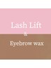 【2点セットメニュー】まつげパーマ＆眉WAX 　お得な ¥11,500