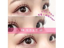 アロマボーテ ソア(Aroma beaute Soi)の雰囲気（話題のケラエク！逆さまつげもエクステと一緒に綺麗に上向きUP★）