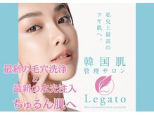 レガート(Legato)