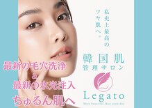 レガート(Legato)