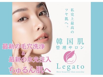 レガート(Legato)の写真