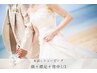 【ブライダル前のお試し・和装】顔+うなじ+背中1/3+パック　 ¥15000→13000