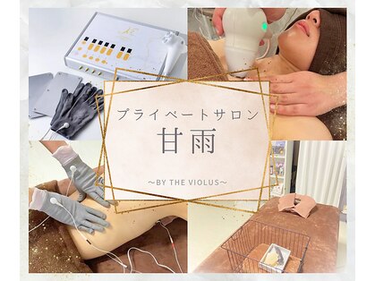 甘雨 バイ ザ ビオラス(KANU by the VIOLUS)の写真