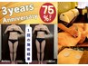 【3周年記念】強圧痩身！本格インドエステ+体質別マシーン計100分※平日限定