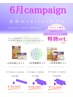 6月cp☆大人気サプリ5カ月分☆¥120,000→¥75,000