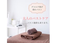 コビエタ(kobieta)の雰囲気（ブラジャーとバストのお悩みは、下着のプロにお任せください。）