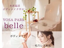 ヨサパーク ベル 高の原店(YOSA PARK belle)
