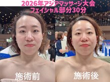 幸永院 川口店