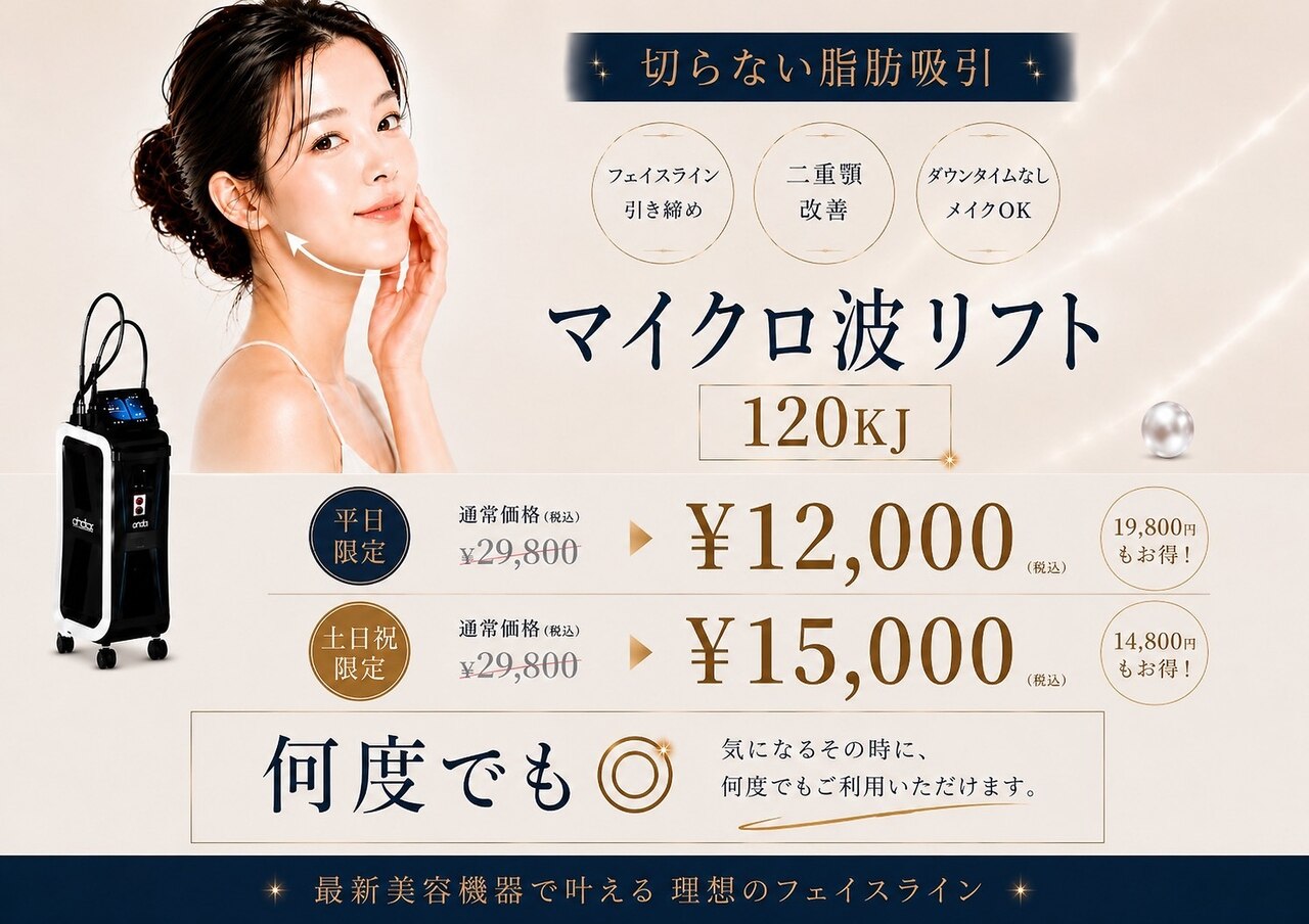 リフティ 梅田中津(Lifty)｜ホットペッパービューティー