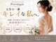 プリヴィエレジェ(privilegie)の写真