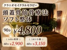 ヒーリングスリープ