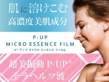 アイラッシュサロン ブラン 浜松アクトタワー店(Eyelash Salon Blanc)/話題の電磁波でお悩み改善！