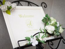 アモントベール/ようこそアモントベールへ