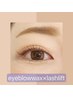 【EYEBROW＋EYELASH】　美眉WAX＋ラッシュリフト(デザイン相談◎)SETメニュー