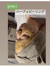 エステティックサロン グリーンアイ 浦和店(green.i)/小顔/たるみ/毛穴／レモンボトル
