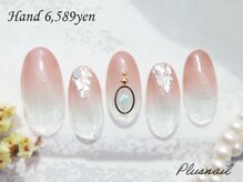 プラスネイル 自由が丘店(PLUS NAIL)/【2650】定額6,589円シェル