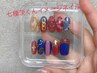初回オフ無料♪【イノウエ限定予約】推しモチーフ（概念）ネイルコース☆