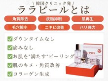 ホワイトアクア 梅田本店(WHITE AQUA)の雰囲気（ダウンタイム&痛みなし!敏感肌OK◎ハーブピーリング/ララピール）