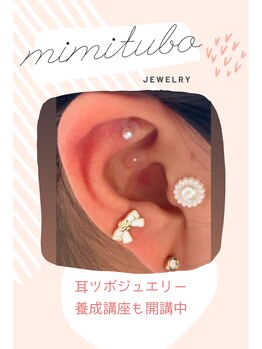 ヒーリングサロン イチマルイチ(101)/耳ツボジュエリー養成講座