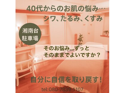 セン 湘南台(Cen)の写真