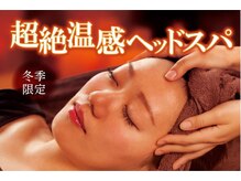 疲れた肩首に！季節限定のネックリンパ・ヘッド付き◆豊中駅◆ 