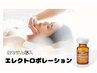【美容成分注入】高濃度生コラーゲン導入!弾力ツヤ美肌¥9900