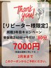 【リピーター様限定】/2月末まで 骨盤矯正60分+20分(掲載3年目感謝)